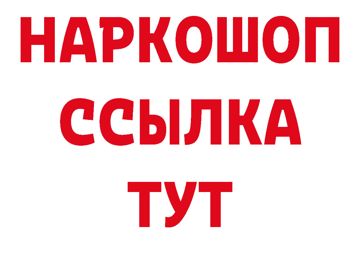 БУТИРАТ бутандиол ТОР дарк нет ОМГ ОМГ Богданович